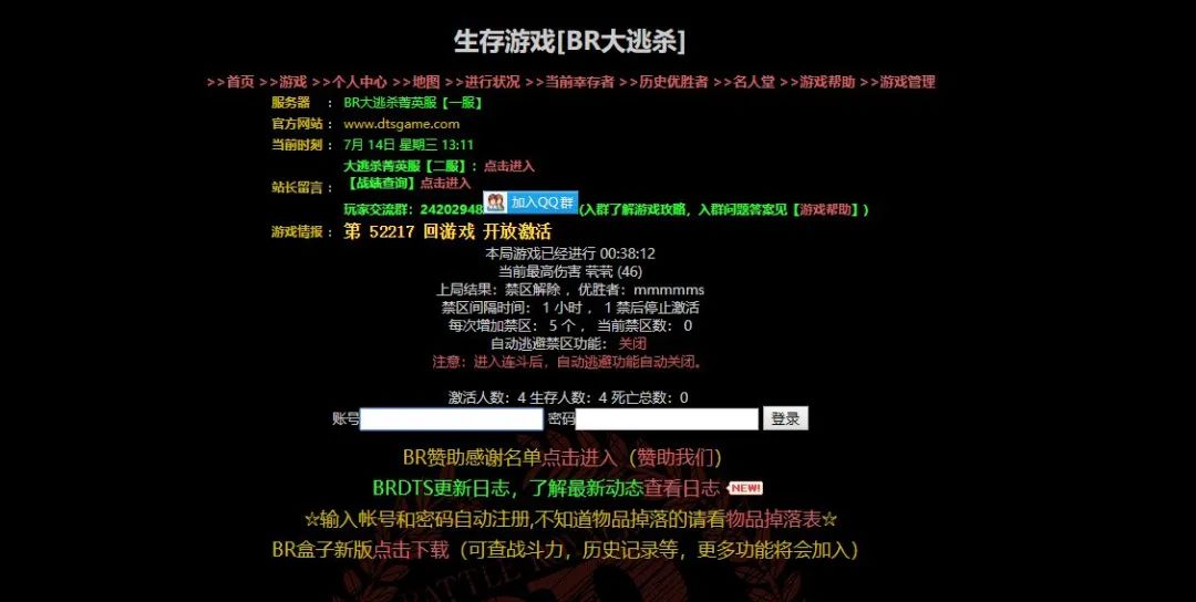 永劫无间外挂