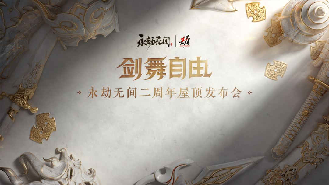 永劫无间外挂