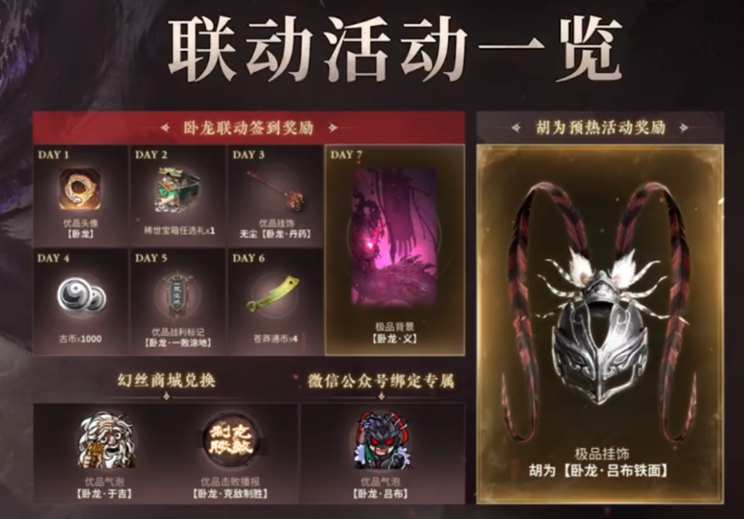 永劫无间外挂