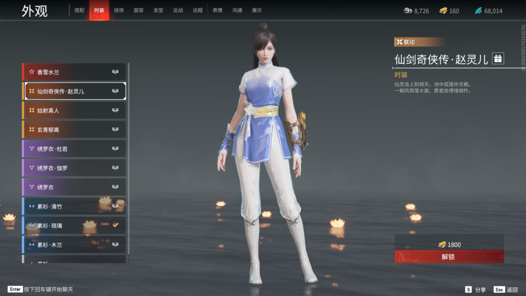 永劫无间外挂