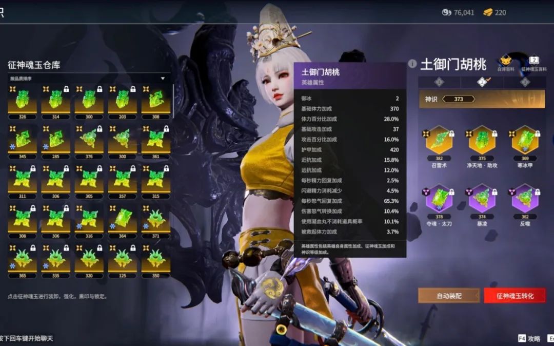 永劫无间外挂
