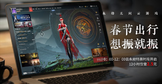 永劫无间外挂