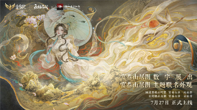 永劫无间外挂