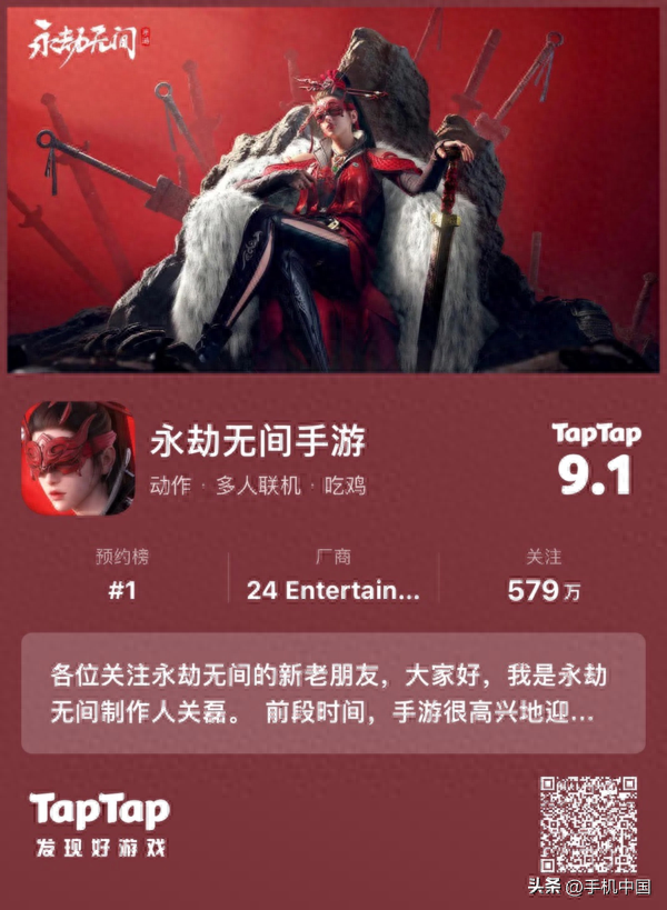 永劫无间科技