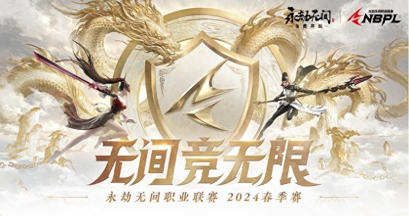 永劫无间科技