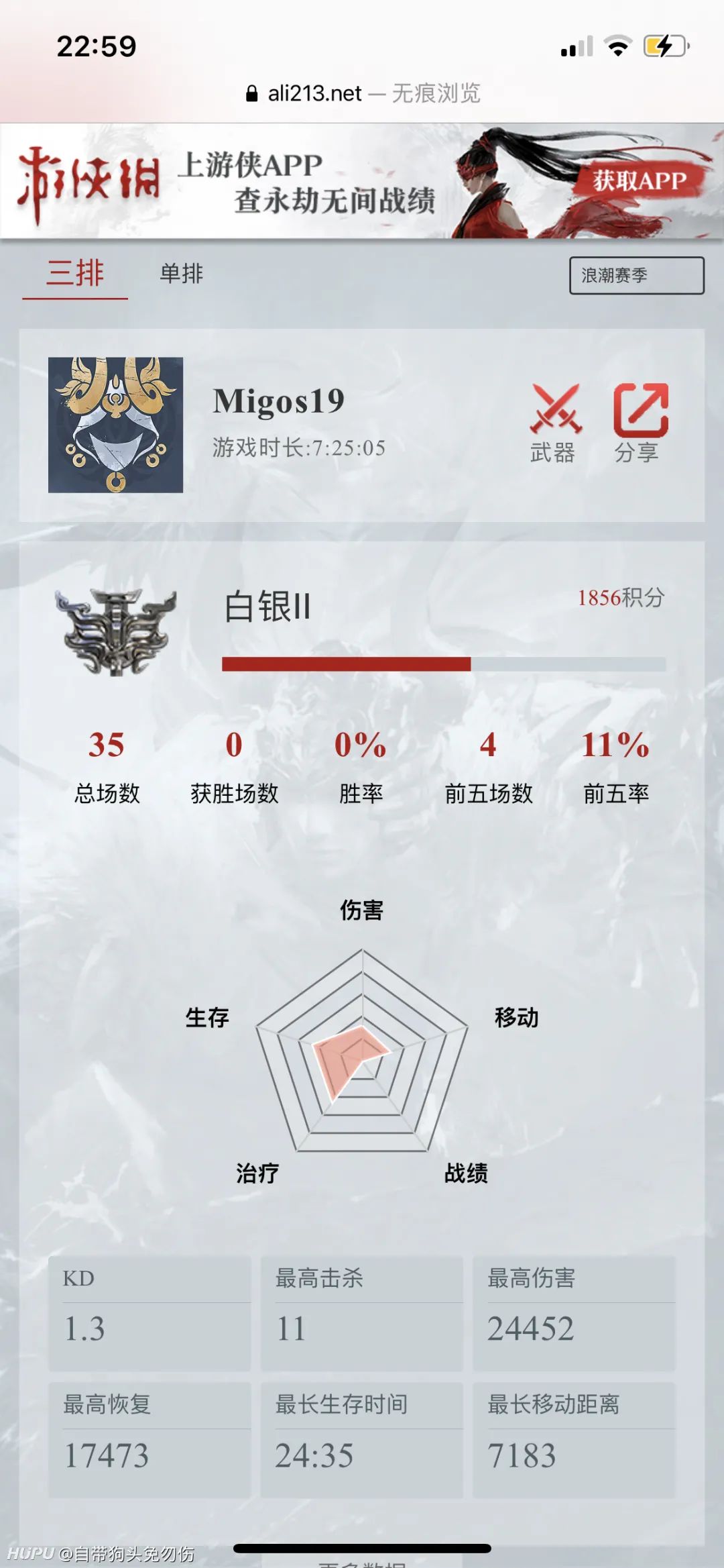 永劫无间外挂