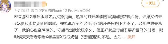 永劫无间外挂