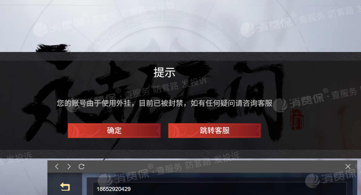 永劫无间黑号