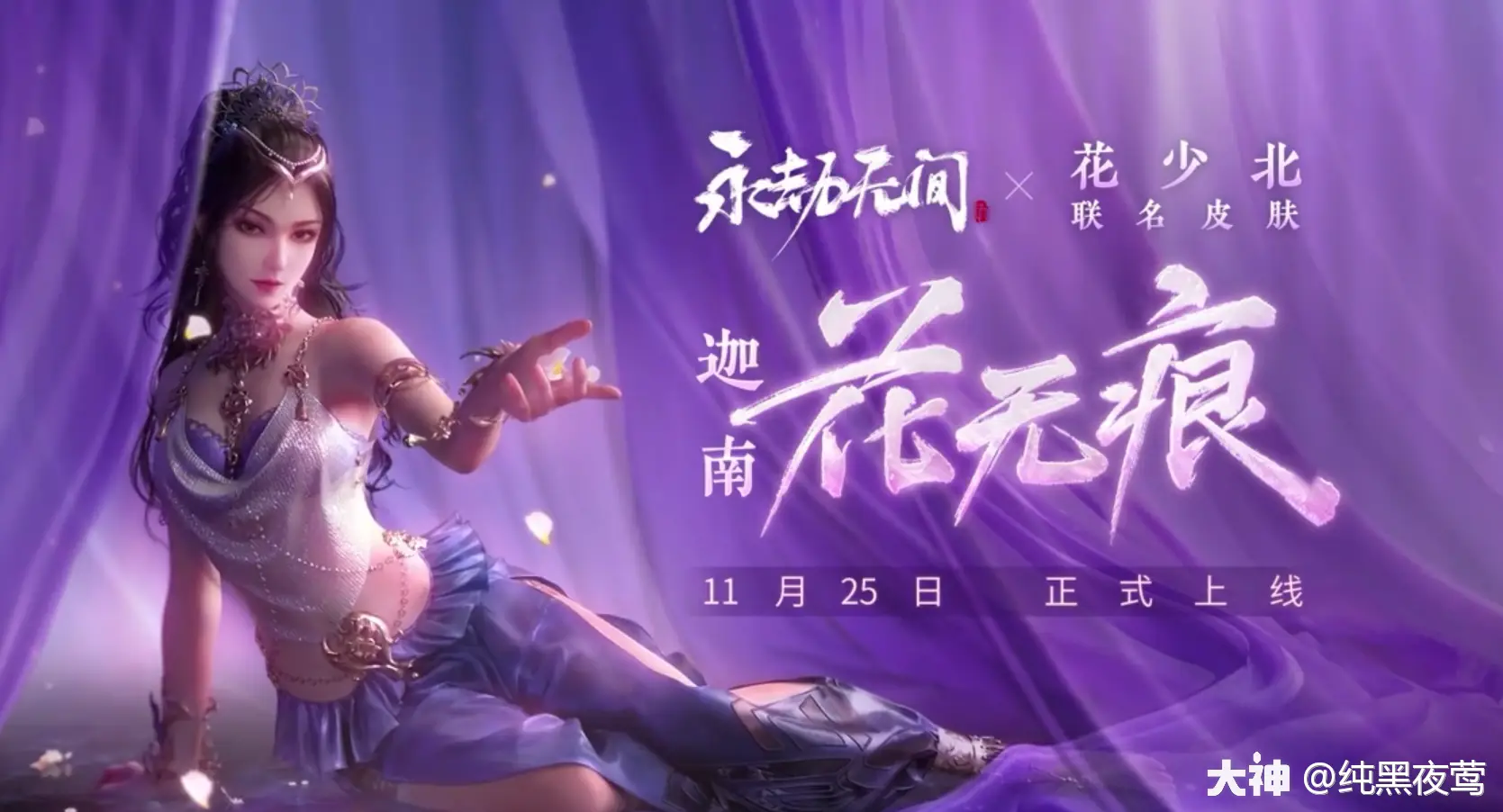 永劫无间卡盟平台