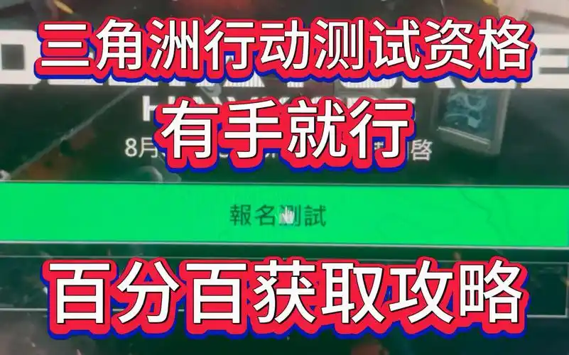 三角洲行动辅助卡盟