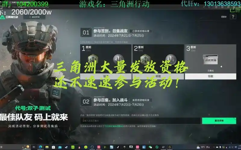 三角洲行动辅助卡盟