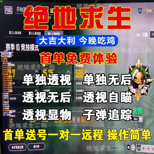 绝地求生低价辅助卡盟