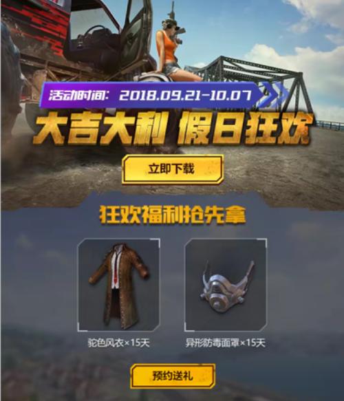 绝地求生辅助卡盟