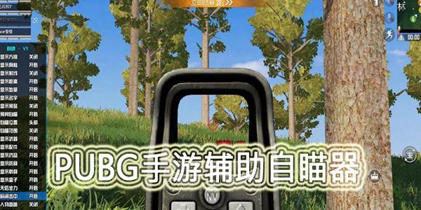 绝地求生现低价辅助卡盟?! 破坏平衡寒了多少玩家心!