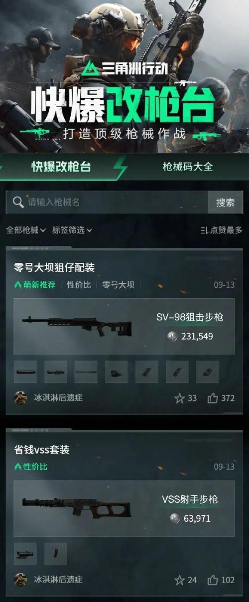 三角洲行动卡盟