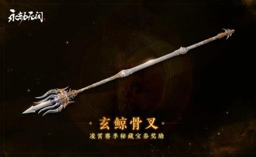 永劫无间卡盟