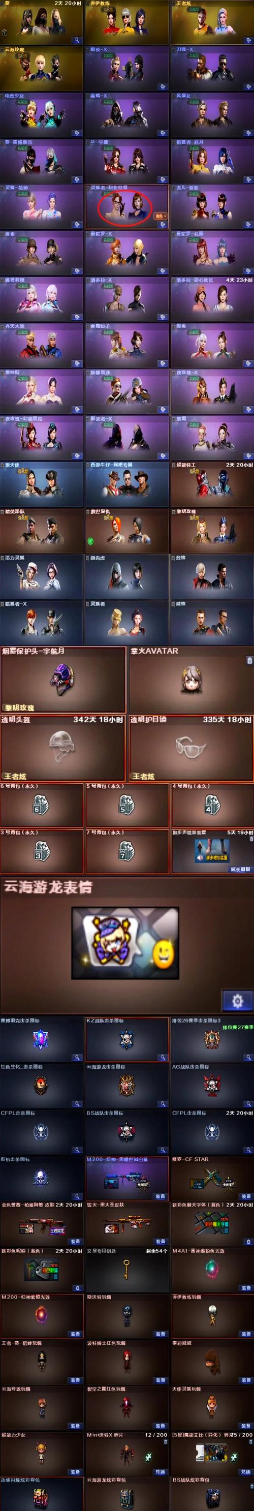 永劫无间黑号卡盟