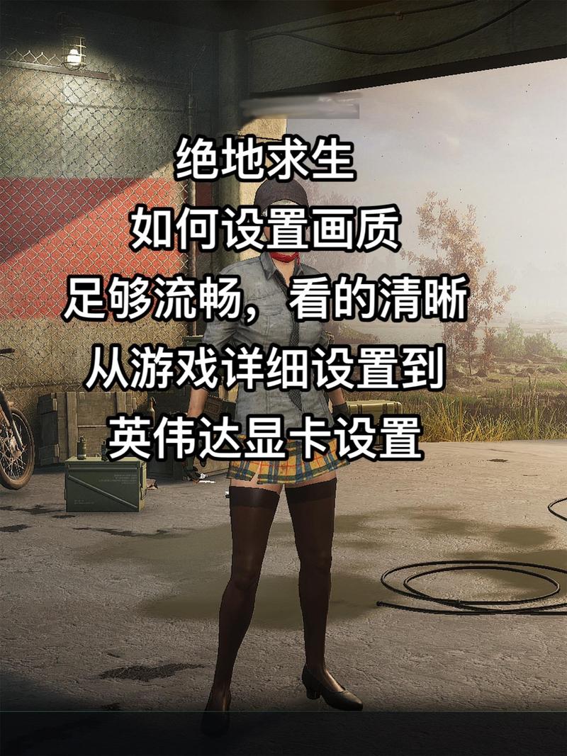 吃鸡辅助