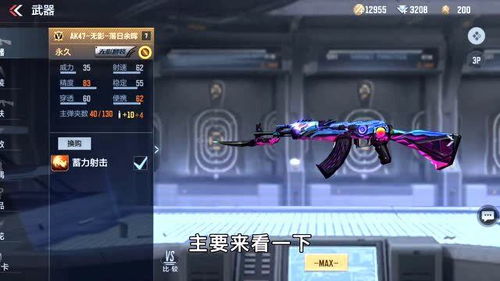探索CF落日辅助：提升游戏体验的神秘助手