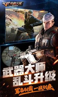 《CF手游辅助工具盘点：揭秘实用与风险并存的世界》