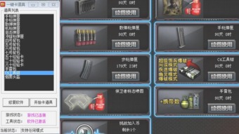 CF手游辅助软件：揭秘其影响与风险
