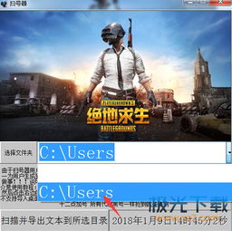 绝地求生扫号器卡盟市场分析：揭秘灰色产业链的暗流涌动