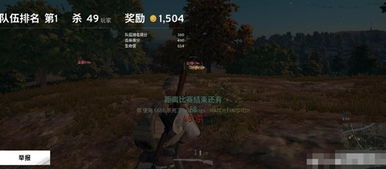 绝地求生辅助工具：揭秘游戏作弊背后的真相