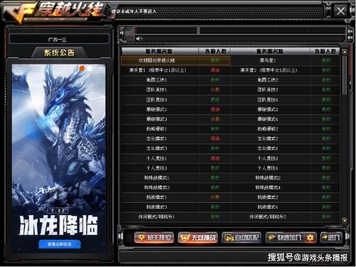 CF解封卡盟：揭秘游戏安全解封的秘密通道
