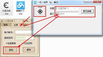 CF辅助透视：提升游戏体验的利器