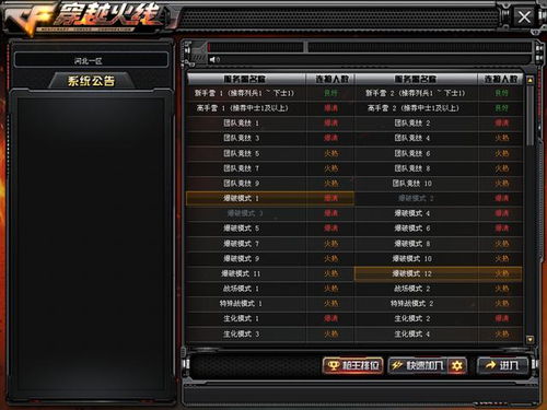 《CF卡盟刷枪：揭秘虚拟战场中的支付奥秘》
