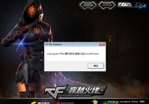《CF透视卡盟：揭秘游戏外挂产业链的一角》
