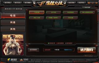CF体验服辅助工具：助力玩家畅游射击战场