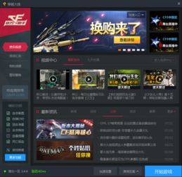 CF辅助准星：提升游戏体验的关键装备