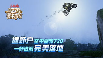 绝地求生擎天柱卡盟：揭秘游戏外挂产业链的隐秘角落