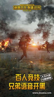 绝地求生手游辅助：揭秘作弊背后的真相与影响