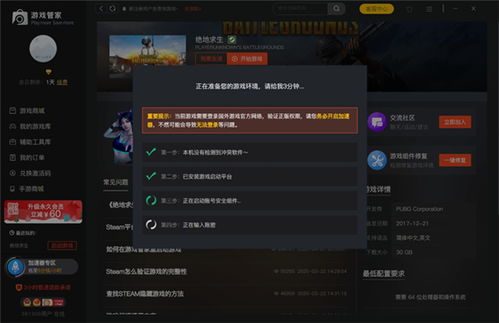 绝地求生皇卡盟平台：揭秘游戏产业中的新势力