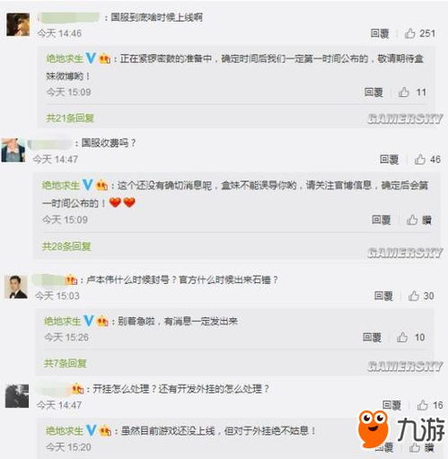 《绝地求生辅助卡盟贴吧：揭秘游戏外挂产业链的暗流涌动》