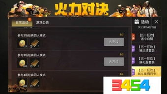 绝地求生辅助卡盟市场解析：日卡月卡热销背后的真相