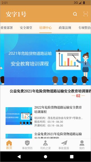 《e佳卡盟：揭秘网络虚拟商品交易平台的崛起之路》