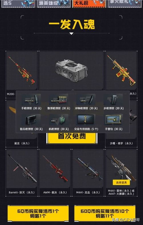 《CF时光辅助：揭秘游戏辅助工具的新趋势》