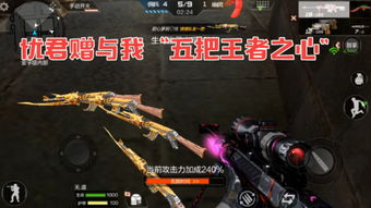 CF无道辅助：揭秘游戏外挂的灰色地带