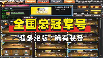 《CF账号卡盟：揭秘虚拟游戏市场的交易生态》