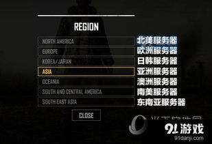 绝地求生辅助工具揭秘：揭秘绝地求生辅助官网的秘密