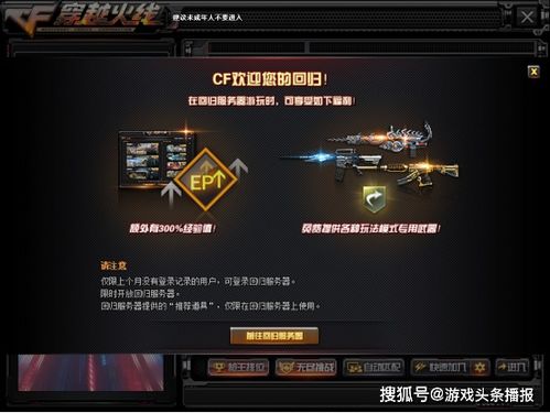 CF喵咪辅助：游戏玩家的得力助手