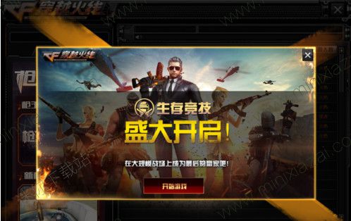 卡盟辅助CF：游戏外挂的灰色地带