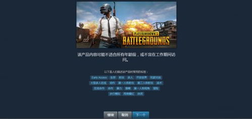 绝地求生辅助工具揭秘：风险与后果并存