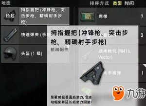 绝地求生无后座辅助：揭秘游戏外挂的阴影面