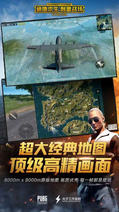 绝地求生雷达辅助：提升游戏体验的神秘利器