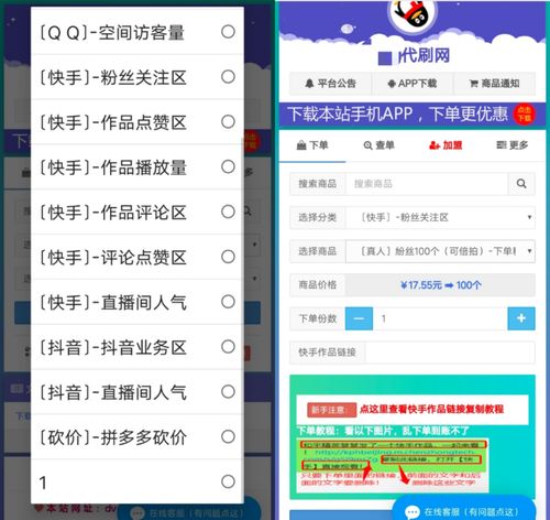 卡盟网刷现状及分析