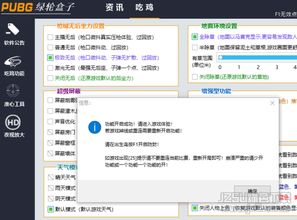 绝地求生卡盟无后座：揭秘游戏外挂的阴暗面